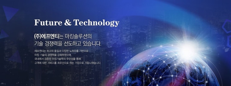  [에프엔티 소개] FUTURE & TECHNOLOGY COMPANY(FNT)