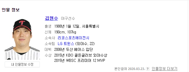 [서초구 연예인빌딩 실거래가 조회] 서초동 1694-12(교대역) 68억 원, 평당 9,105만 원, 서초동 1694-7(교대역), 45억원, 평당 7,955만원 야구선수 김현수