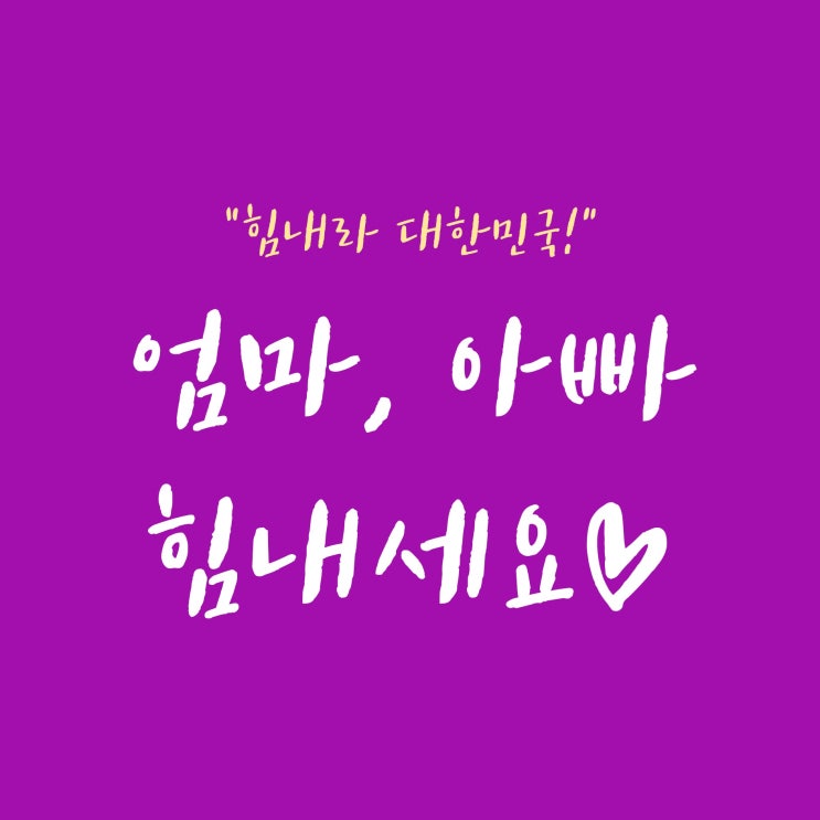  코로나19 가정보육 : 유아기침예절, 마스크쓰는법, 아이의 기분, 오늘의기분컵 놀이