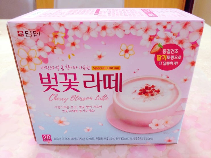  홈카페 담터 벚꽃라떼 체리블라썸라떼
