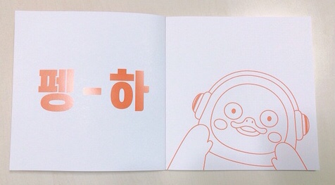  던킨도너츠 해피오더 펭수노트도넛세트 : 떤배님들! 굿즈 구경하떼엽!