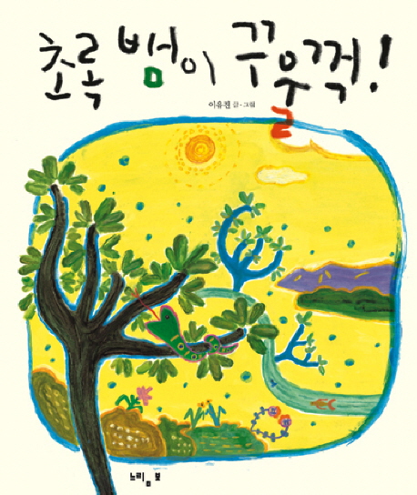  <최저가>초록뱀 Top 20 꿀정보예요~
