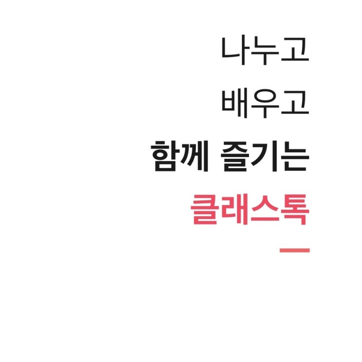  스마트폰영상편집은 클래스톡 치하키 블로(VLLO) 강의로!