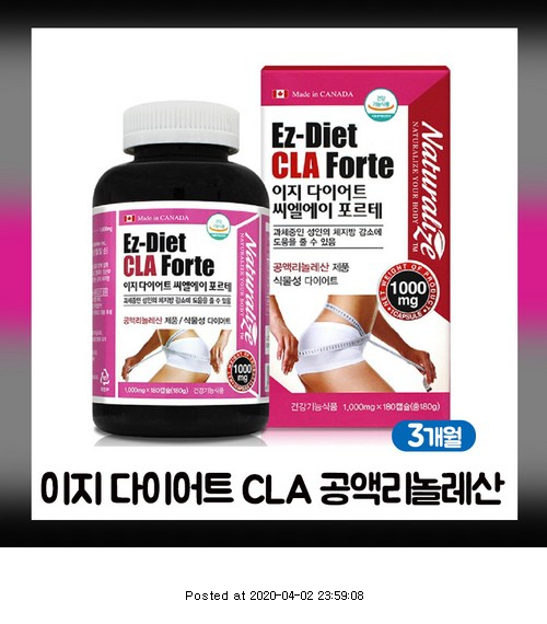  "42,900원" 이지 다이어트 씨엘에이 포르테 CLA 공액리놀렌산 홍화씨유 추출물 기초 대사량 증가 탄수화물 체지방 감소 복부 뱃살 내장 지방 허벅지 하체 다리 엉덩이 아랫배 허리 체중 관리 캐나다 건강기능식품