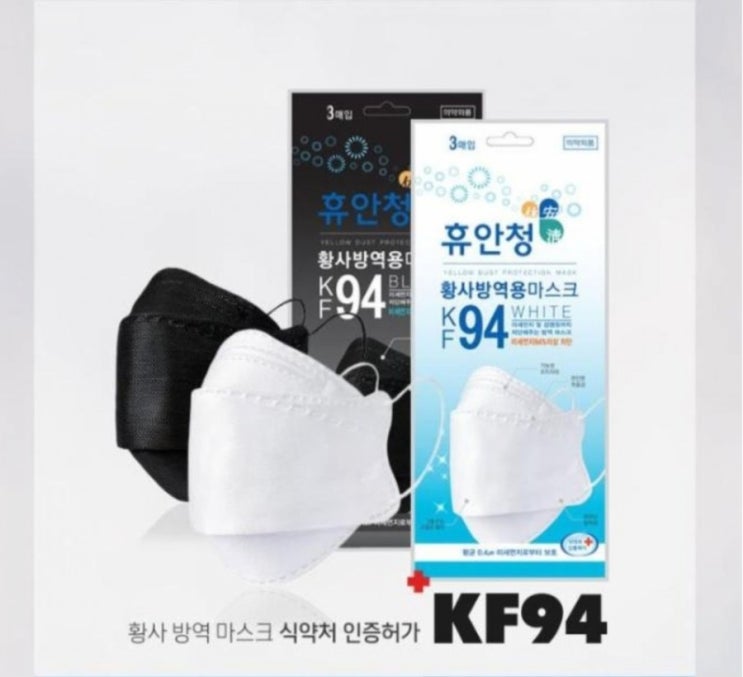  휴안청 미세먼지 황사방역용 마스크 KF94 대형(성인용) 5매