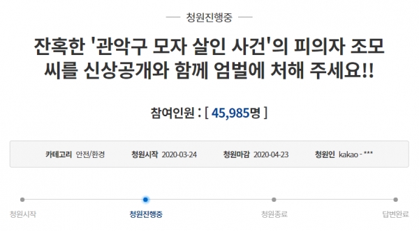 보험금 노린 관악구 모자 살인! 끊임없는 보험금 살인, 그 이유는?