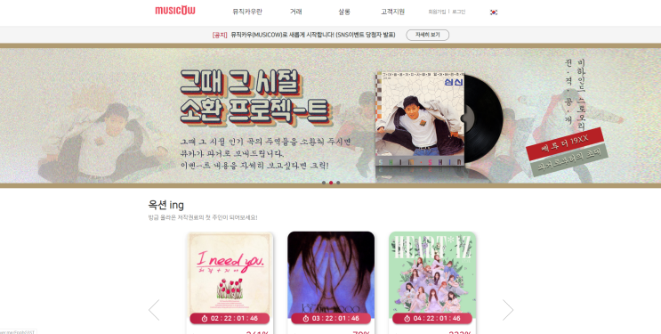  뮤직카우(MUSICOW), 뮤지코인의 새로운 이름