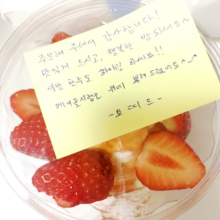 요기요 맛집(?) 위치 모르는 맛집 요띠드를 발견하다