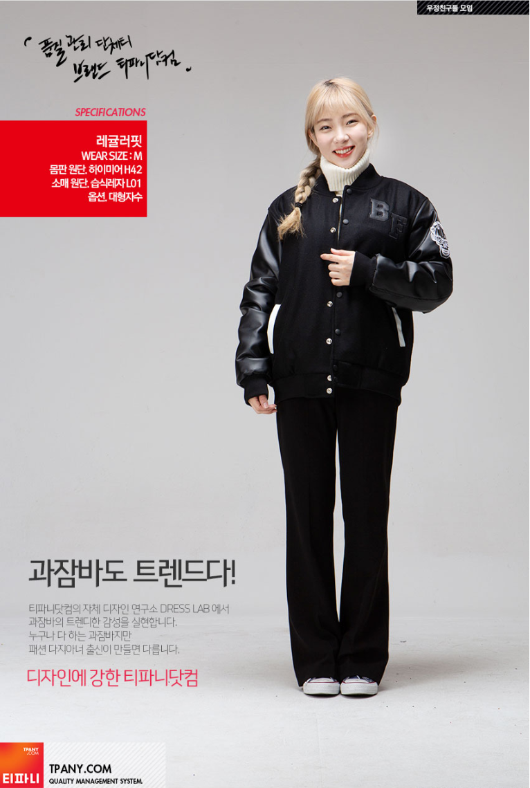 티파니닷컴이 제작한 우정 친구들 모임 단체 야구잠바 / 올 블랙 검정 과잠 시안 / 대학 과잠바 디자인 / 단체복 제작 ...