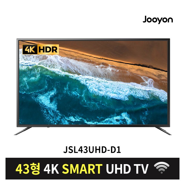 주연전자 JSL43UHD-D1, 택배 배송 가격정보 주연전자 JSL43UHD-D1, 택배 배송 가격정보