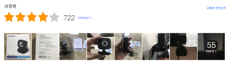 웹캠 PC카메라 추천 - 삼성전자 PC카메라 구매후기 소개