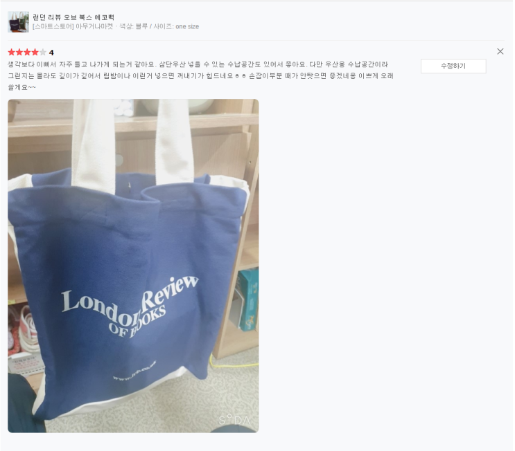  [에코백]런던 리뷰 오브 북스  #내돈내산