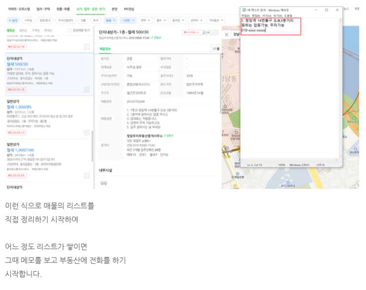  배달전문창업 좋은 매장 구하는 방법