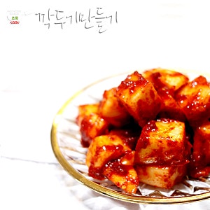 백종원깍두기 담그는법 초보자도 맛있게!