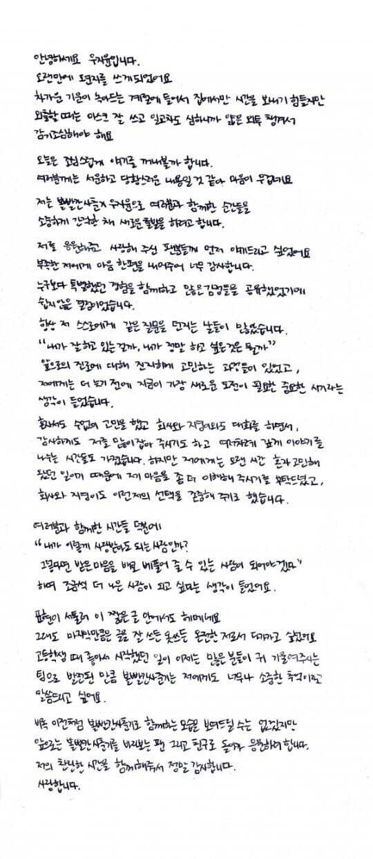  볼빨간사춘기 우지윤 탈퇴, 안지영 1인 체제로 활동
