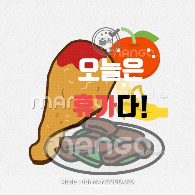  DAY 4. 오늘은 연차닷!