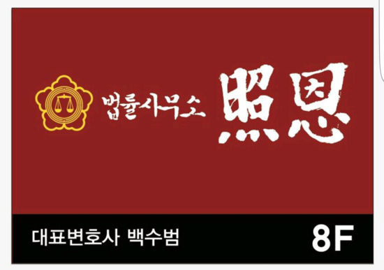  대구지방법원 약정금 사건 의 상고 대법원 약정금 사건 원고상고 기각 - 피고 소송대리인 대구 변호사 법률사무소 조은 