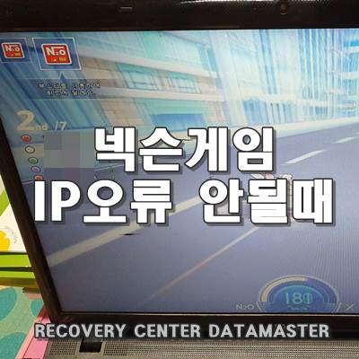  로그인한 IP 주소와 현재 IP 주소가... 넥슨 ID ?? 해결