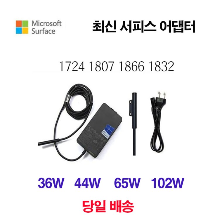 마이크로소프트 MS소프트 서피스 프로3 4 프로5 6 충전기 어댑터 36W 44W 65W 102W, 44W(15V 2.58A 5V 1.00A) 가격정보