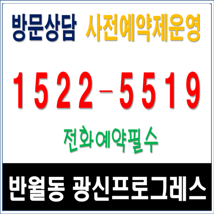  전주 700만원대 마지막 분양가(반월동 광신프로그레스)
