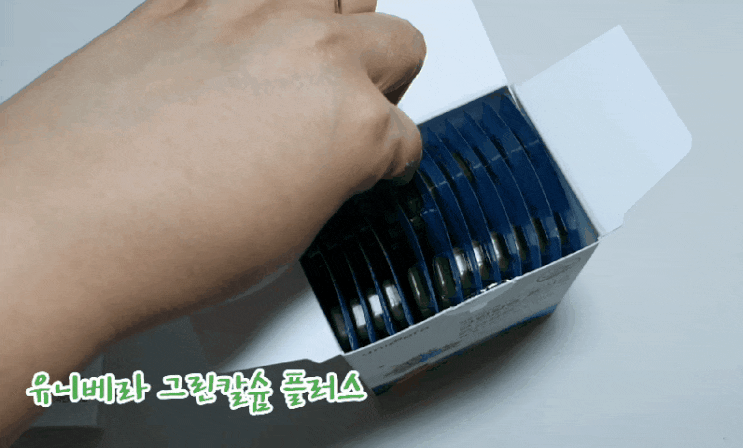  해조&산호복합칼슘 소화가잘되는칼슘 유니베라 그린칼슘 플러스