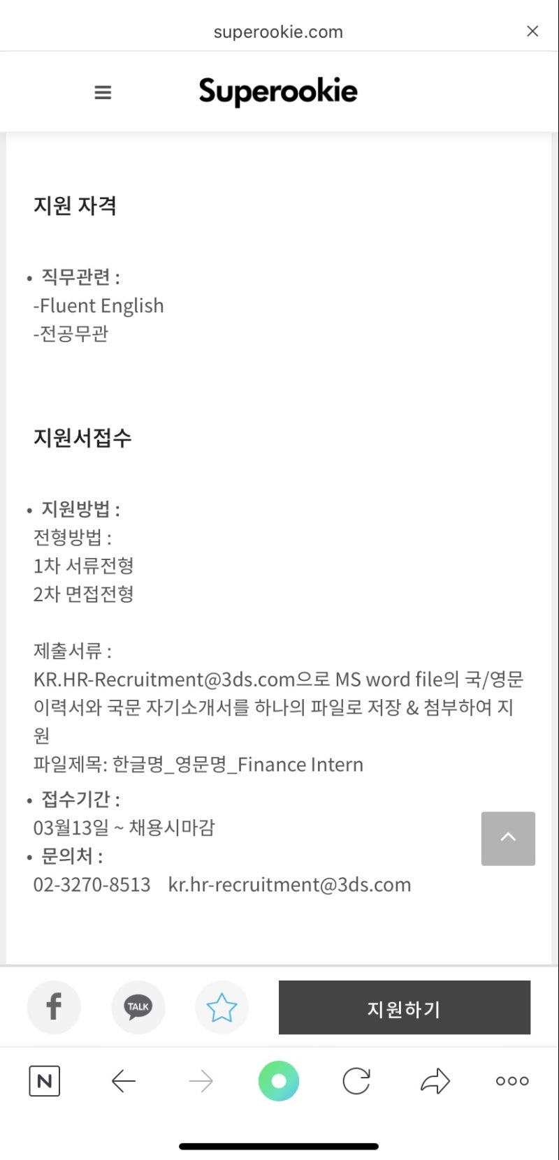 외국계기업에서 인턴하기] 어디서? 어떻게!? : 네이버 블로그