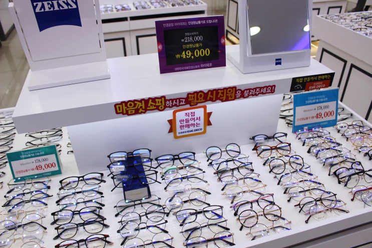 호야안경렌즈가격 렌즈저렴한곳은 바로 아이데코안경 방화점