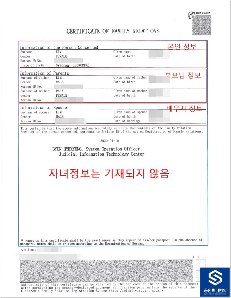 영문 출생증명서 = 영문 가족관계증명서 (단, 미국은 예외) : 네이버 블로그