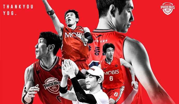 모비스의 심장, KBL 살아있는 전설, 현대모비스 양동근의 은퇴