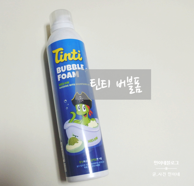  [틴티버블폼] 즐거운 목욕시간을 만들어주는 아기바디워시에요.