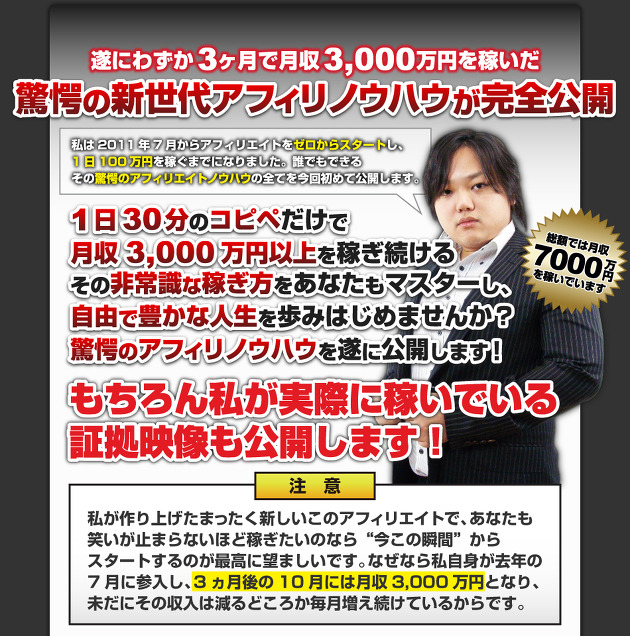  일본 스시국의 다단계 제왕 요자와 츠바사가 말하는 다단계로 호구들 등쳐먹고 부자 되는법