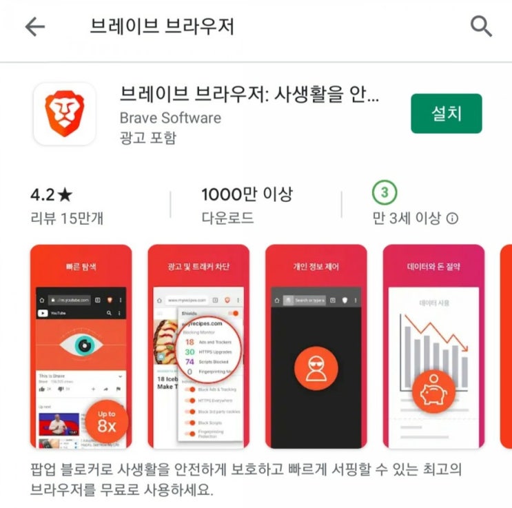  유튜브 백그라운드 재생 방법, 광고없이 유튜브 보기, 브레이브 브라우저
