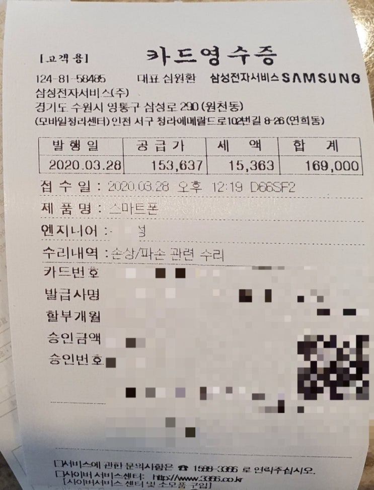  토스 휴대폰 파손보험 보험금을 받아보자!