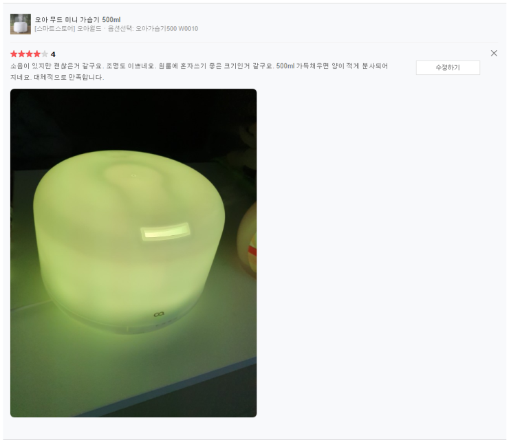  [오아월드] 오아 무드 미니 가습기 500ml 후기 #내돈내산