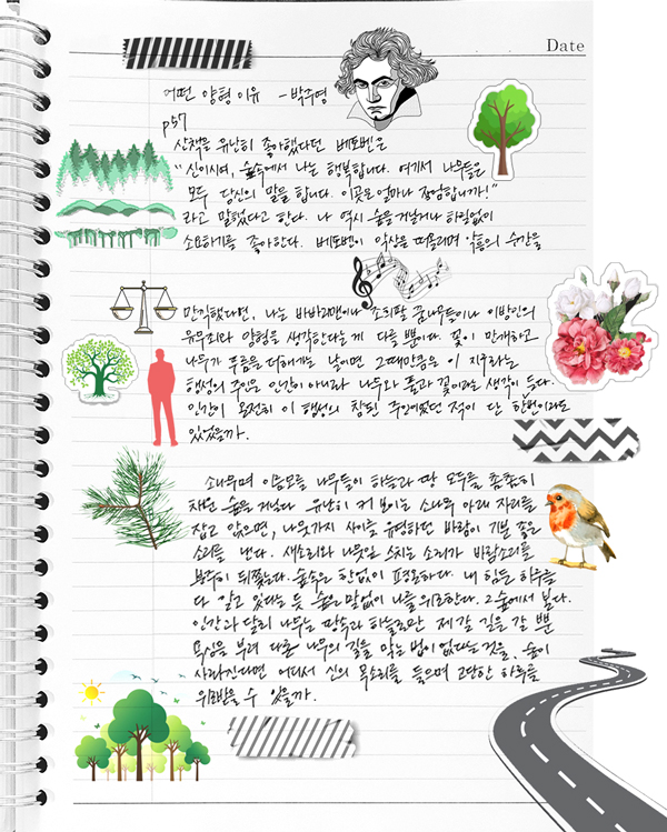 [어떤 양형 이유] 박주영 - 따뜻한 판사의 기록 - 독서노트 필사, 다꾸