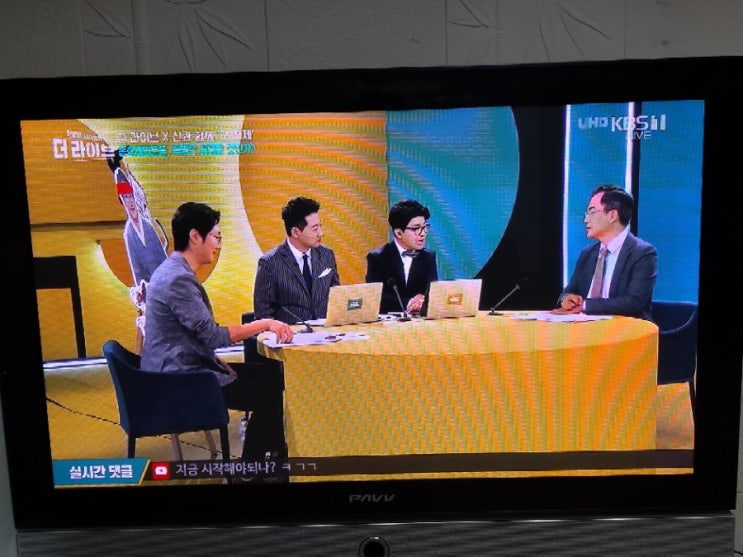  kbs 더라이브 동학개미운동,혁명은 성공 할 것인가?
