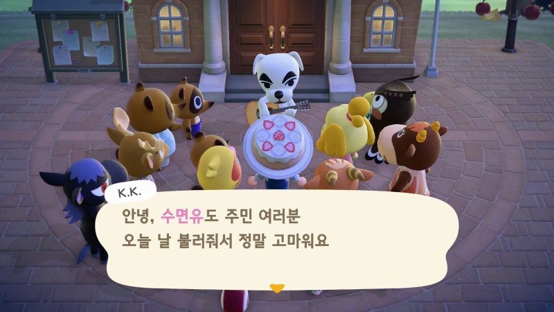모여봐요 동물의 숲 모동숲 13화 - 엔딩 / K.K.(Tk) 노래 나비보벳따우 : 네이버 블로그