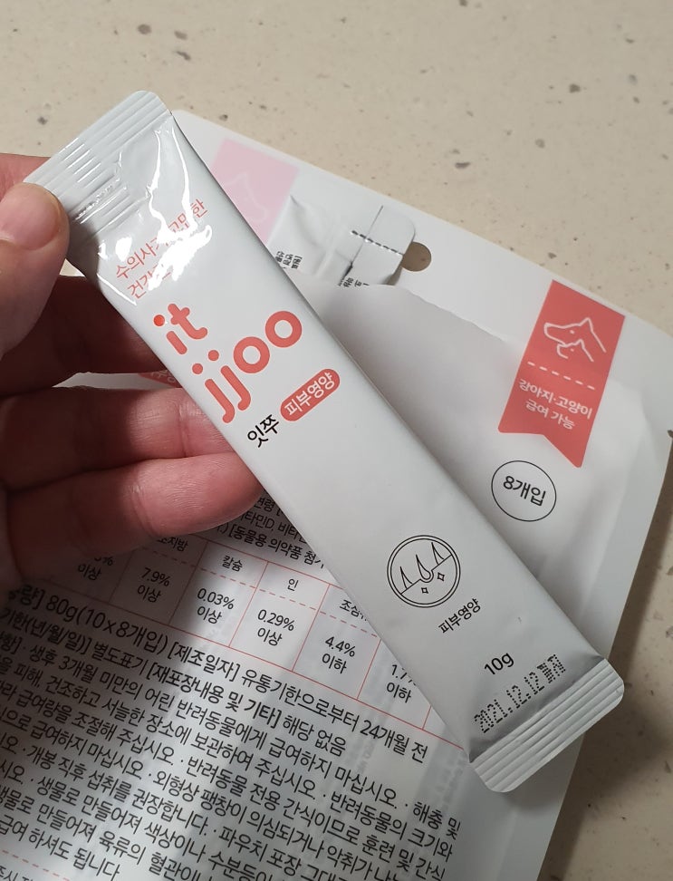  강아지 간식 잇쭈