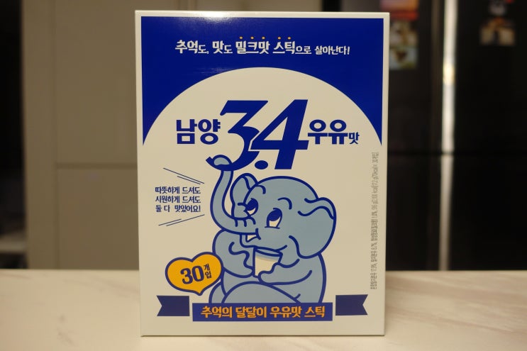  남양3.4 우유맛 스틱 + 빈티지 유리컵 세트 득템 및 솔직후기