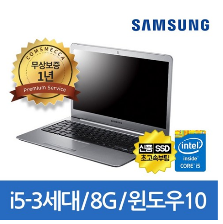  삼성전자 사무용노트북 삼성슬림노트북 i5-3세대 SSD탑재 WIN10 무상1년
