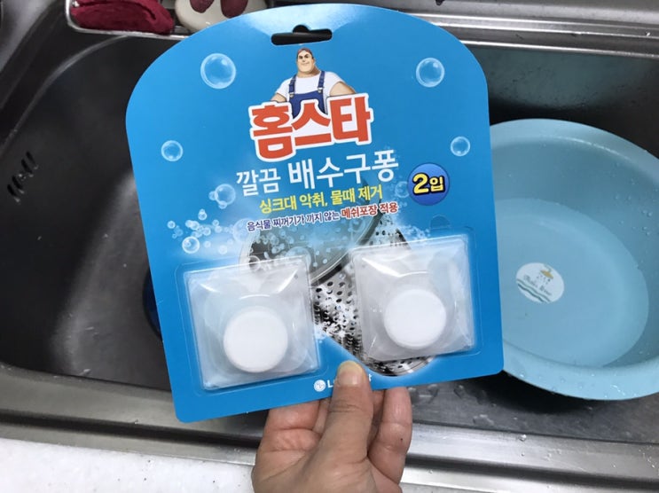  깔끔한 싱크대 관리를 위해 홈스타 깔끔 배수구퐁 사용후기