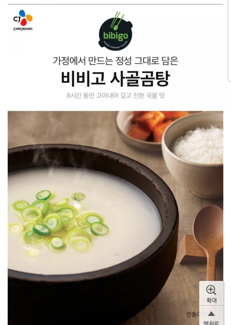 [CJ비비고]공동구매(선착순) 진행합니다.