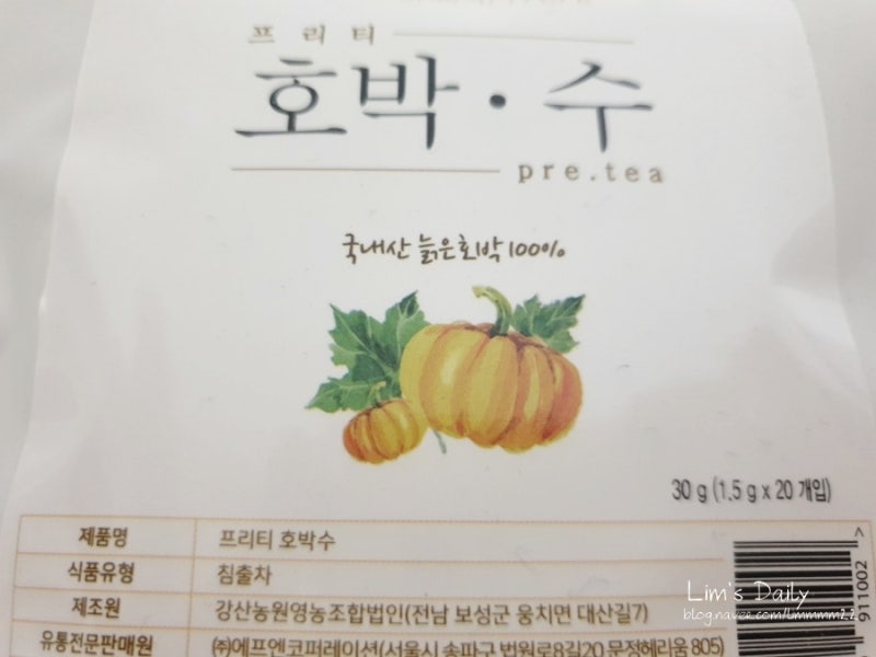 [내돈내산] 호박수 비교 리뷰_강산농원 호박수(=프리티 호박수), 매직펌킨 호박차