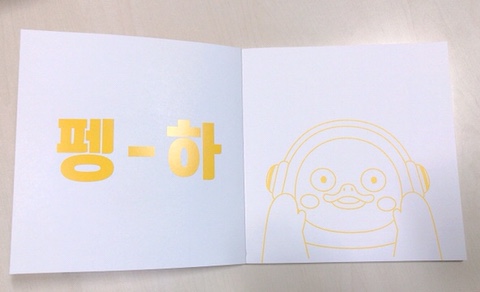  떤배님들 던킨도너츠 펭수 굿즈 구경하고가떼엽2