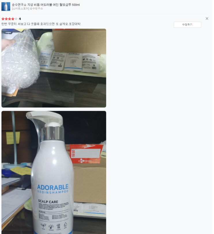  [순수연구소] 어도러블 여인 탈모샴푸 후기 #내돈내산