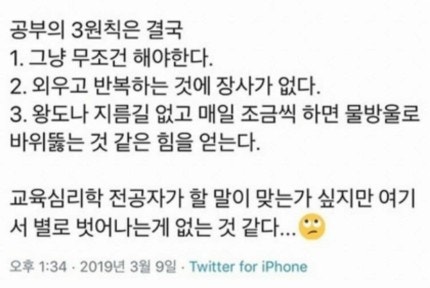 14) 공부자극짤 모음) 공무원 공시생, 명언과 웃긴 공부짤, 의대생, 삼성 이재용, 의지박약, 등등 공부 자극 짤 : 네이버 블로그 14) 공부자극짤 모음) 공무원 공시생, 명언과 웃긴 공부짤, 의대생, 삼성 이재용, 의지박약, 등등 공부 자극 짤 : 네이버 블로그