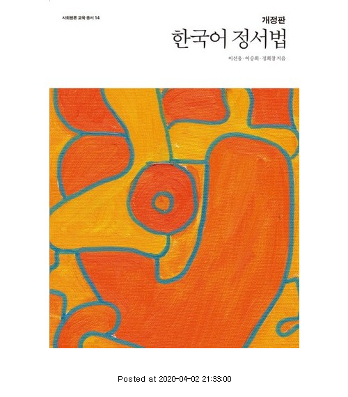  "20,000원" 한국어 정서법