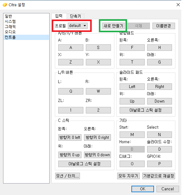 citra 설정 최적화하는 방법 속도 빠르게 : 네이버 블로그
