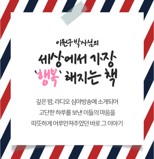 세상에서 가장 행복해지는 이야기 '벽오동 심은 뜻은'