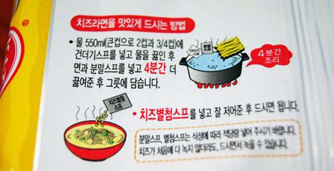  나만의 라면